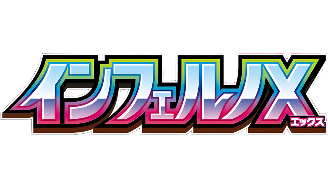 Pokémon Inferno X M2