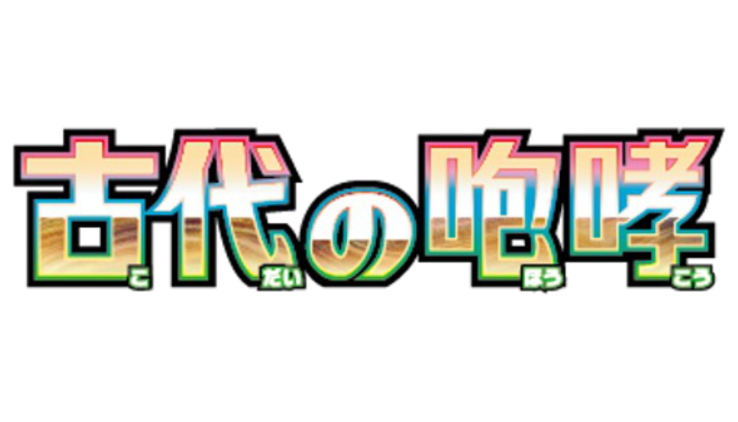 Pokémon Ancient Roar sv4k