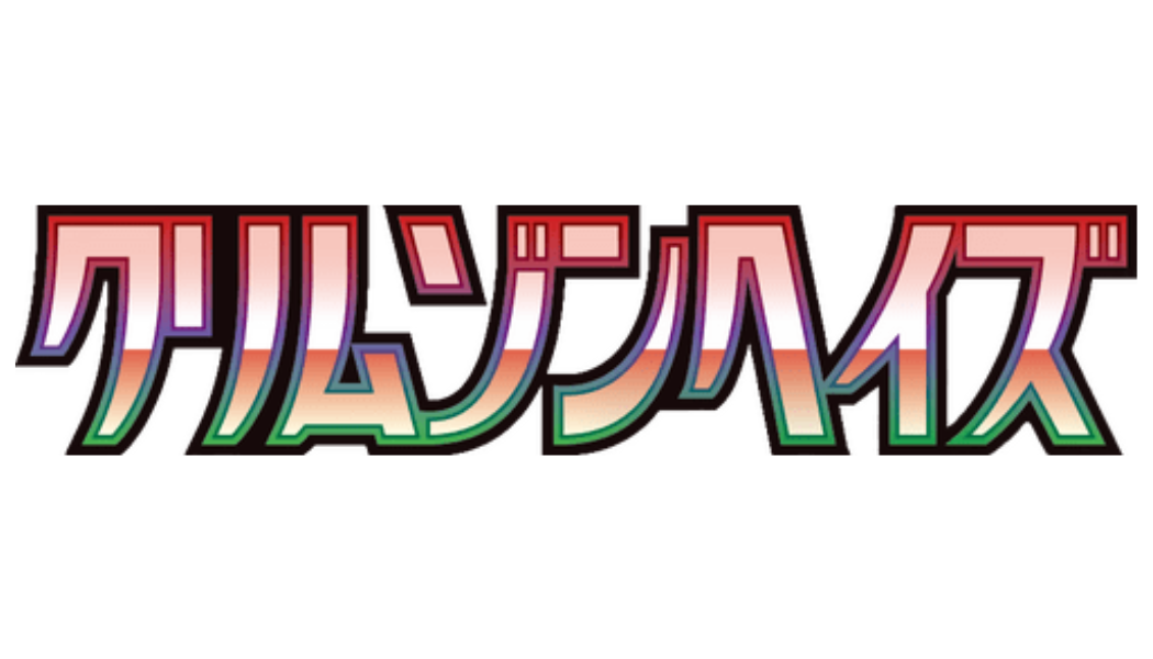 Pokémon Crimson Haze sv5a