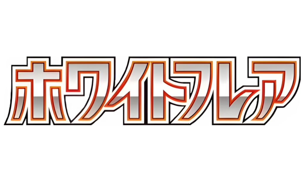 Pokémon White Flare sv11w