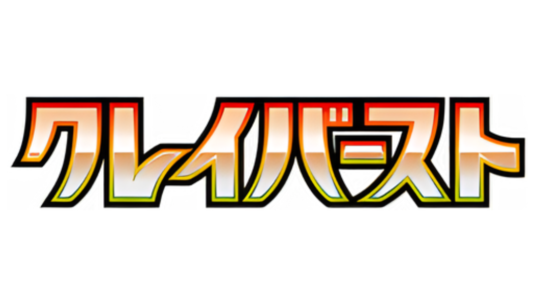 Pokémon Clay Burst sv2D