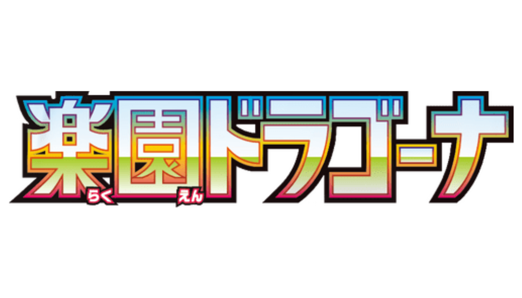 Pokémon Paradise Dragona sv7a