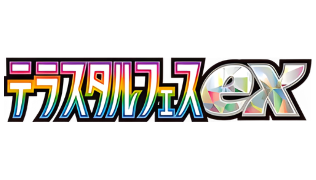 Pokémon Terastal Festival ex sv8a