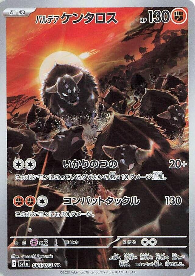 Paldean Tauros (SV1a) (084/073)