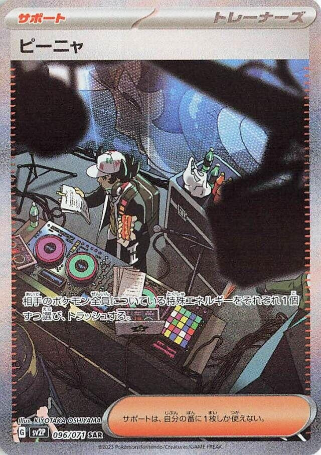 Giacomo (SV2P) (096/071)