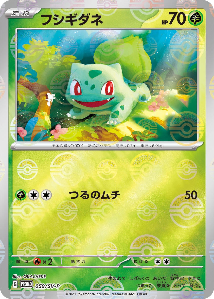 Bulbasaur - 059/SV-P (SV-P Promotional Cards) (059/SV-P)
