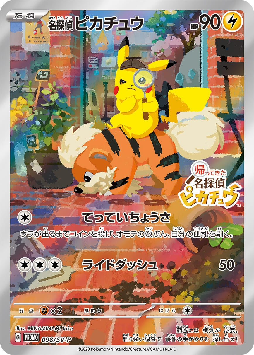 Detective Pikachu - 098/SV-P (SV-P Promotional Cards) (098/SV-P)