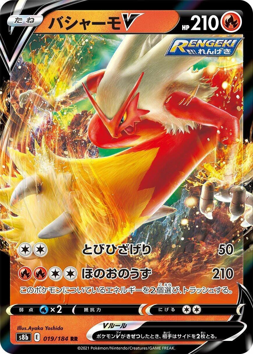 Blaziken V (S8b: VMAX Climax) (019/184)