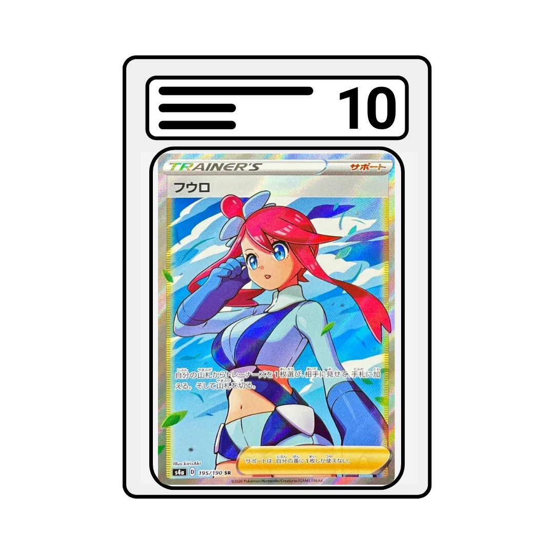 Graded Karte Pokemon s4a 192 Skyla