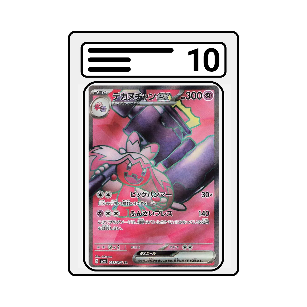 Graded Karte Pokemon sv2d 087 Tinkaton Ex