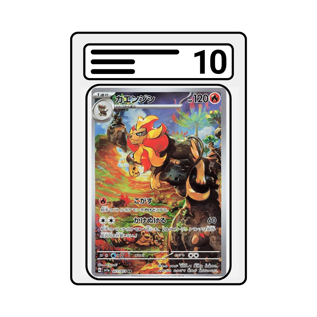 Graded Karte Pokemon sv1a 077 Pyroar