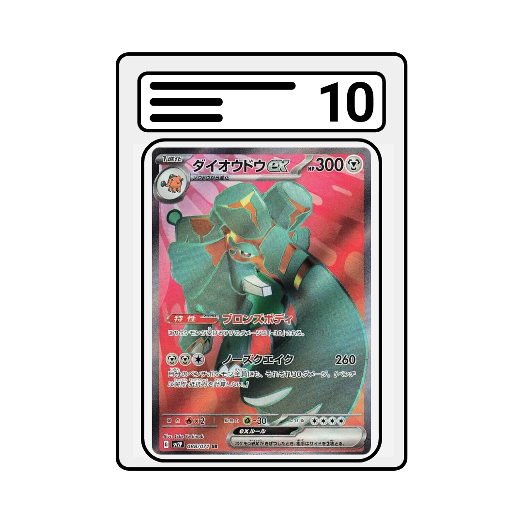 Graded Karte Pokemon sv2p 088 Copperajah Ex