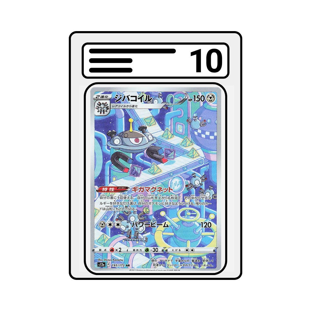 Graded Karte Pokemon s12a 193 Magnezone
