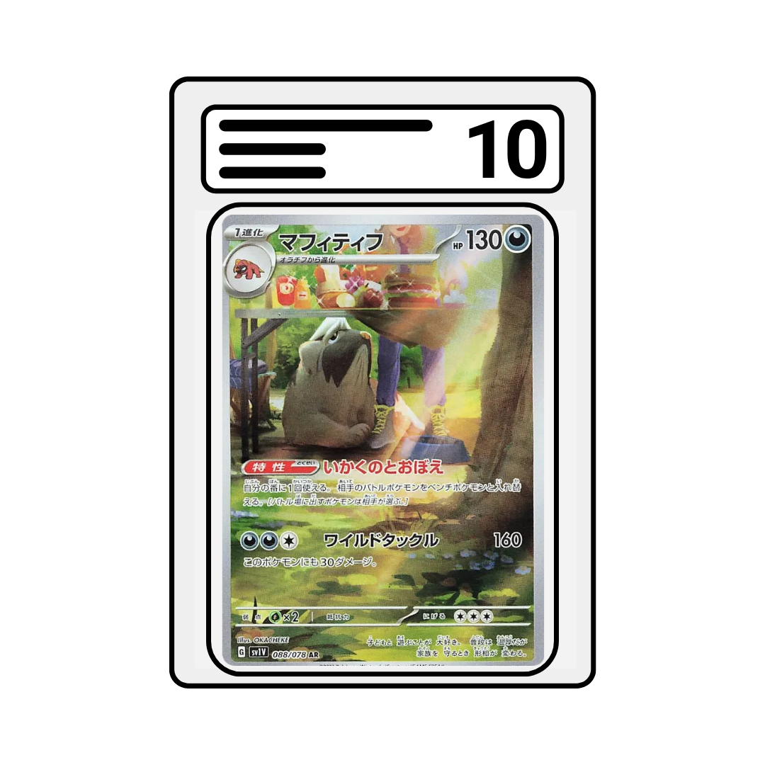 Graded Karte Pokemon sv1v 088 Mabosstiff