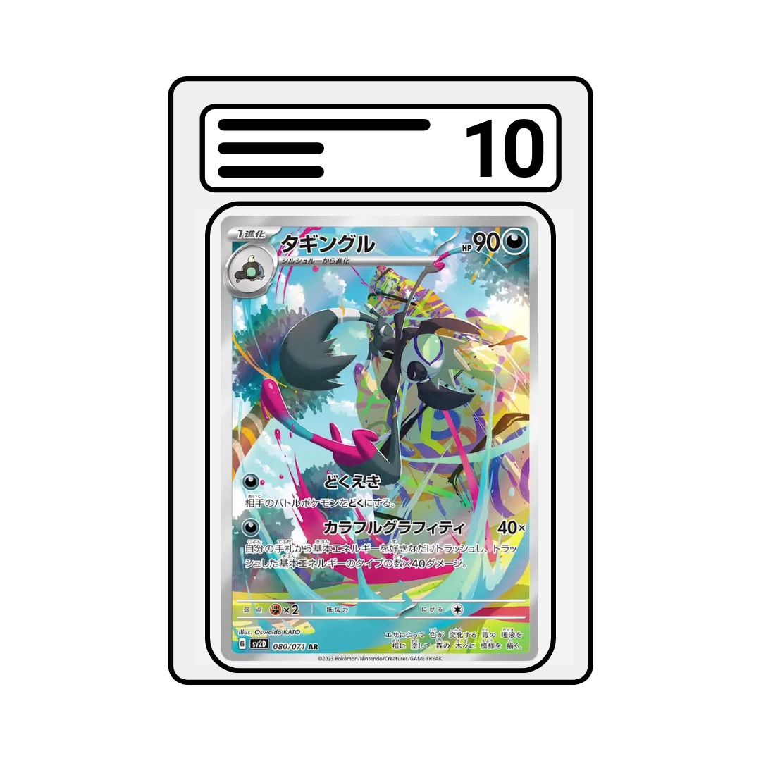 Graded Karte Pokemon sv2d 080 Grafaiai
