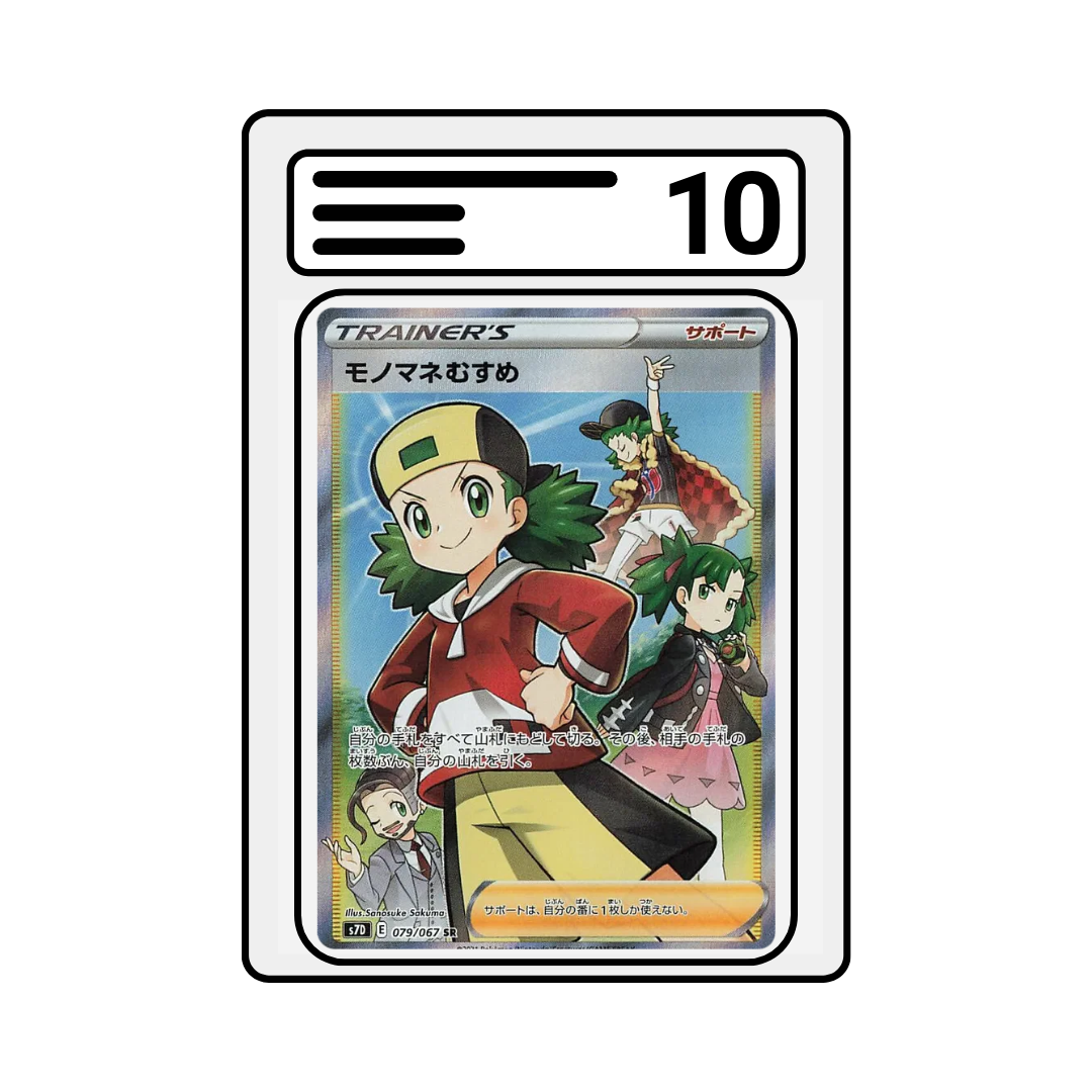 Graded Karte Pokemon s7d 079 Copycat