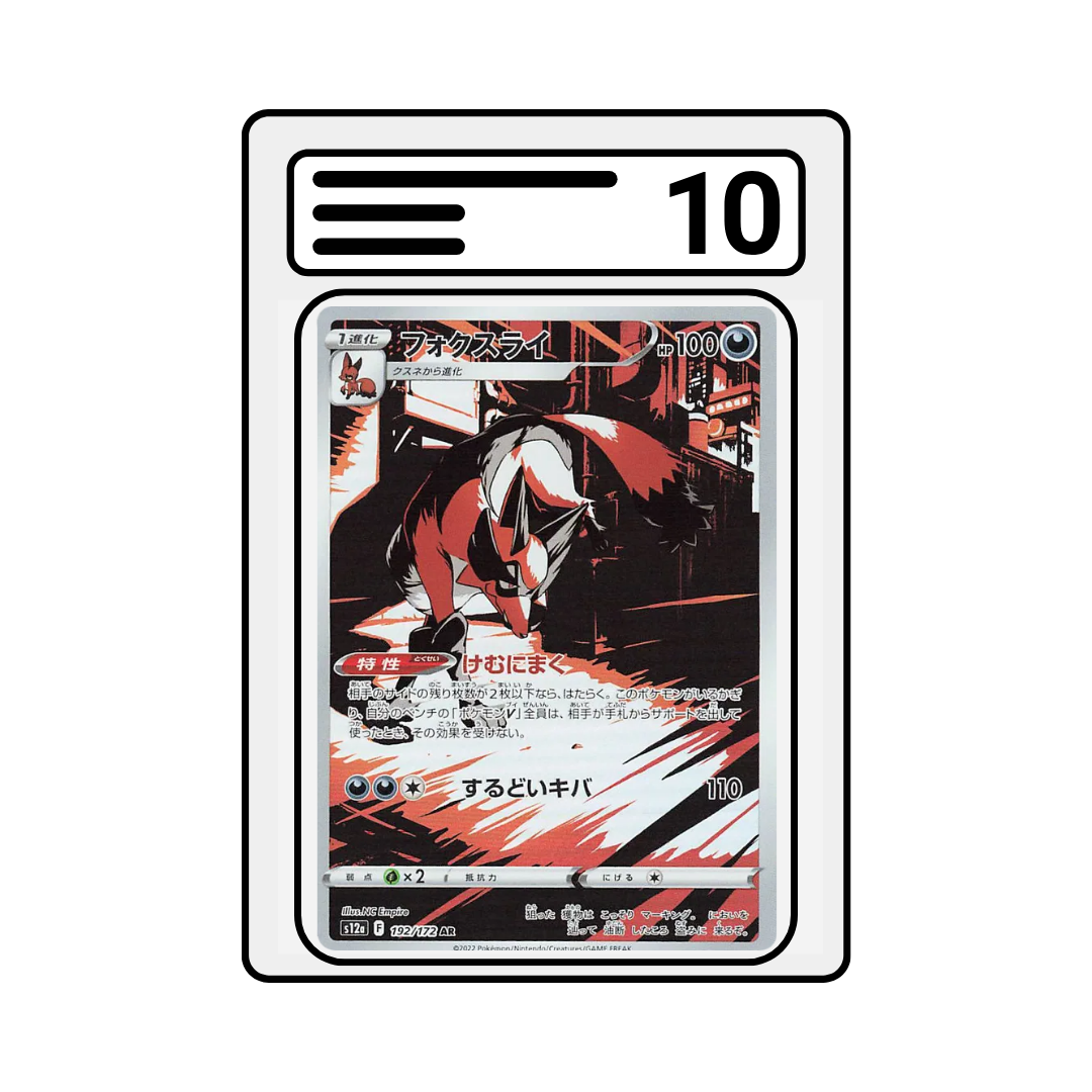 Graded Karte Pokemon s12a 192 Thievul