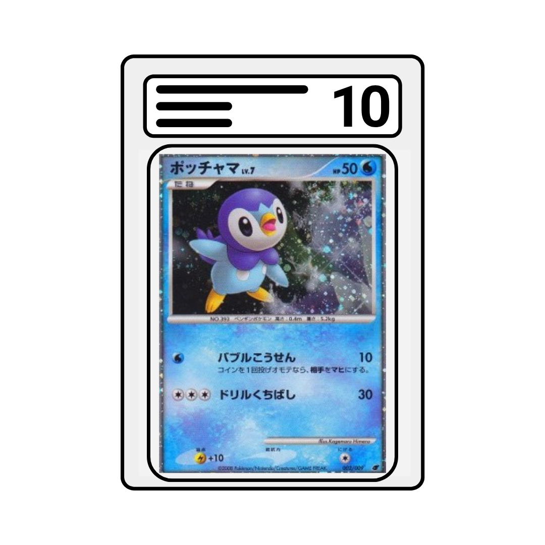 Graded Karte Pokemon 11th Movie Commemoration Set 002 Piplup-Holo