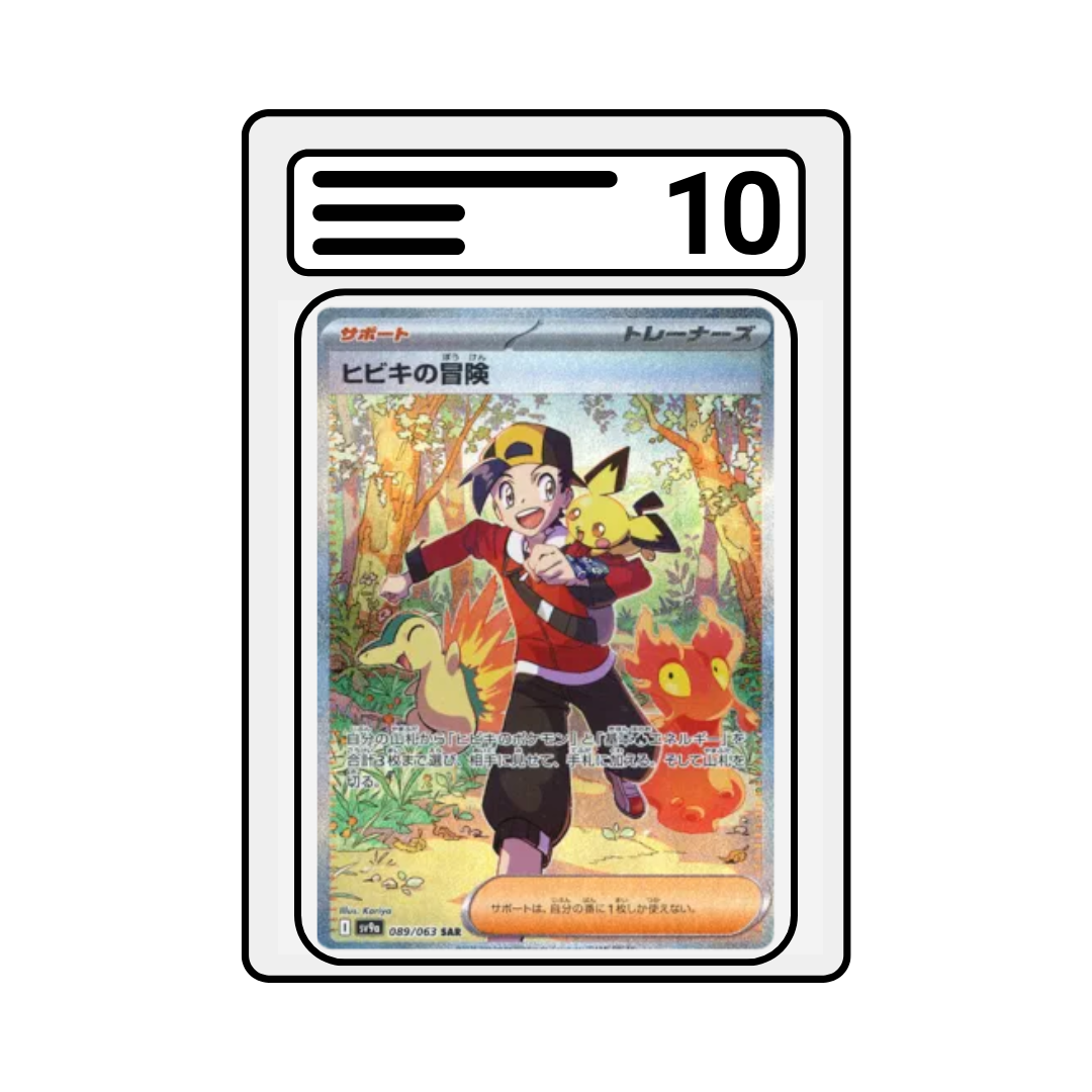 Graded Karte Pokemon sv9a 089 Ethan's Adventure