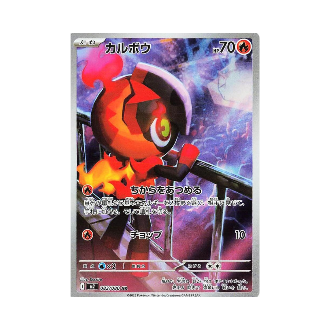 Inferno X M2 083 Charcadet