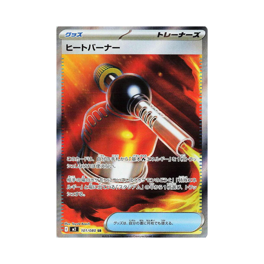 Inferno X M2 101 Heat Burner