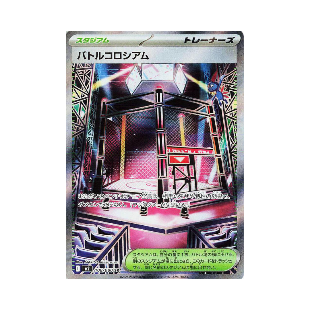 Inferno X M2 108 Battle Colosseum