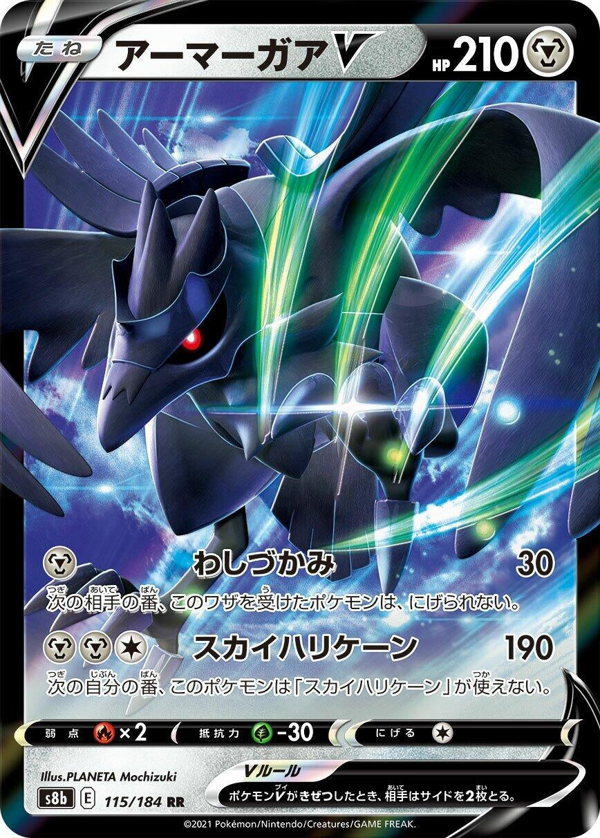 Corviknight V (S8b: VMAX Climax) (115/184)