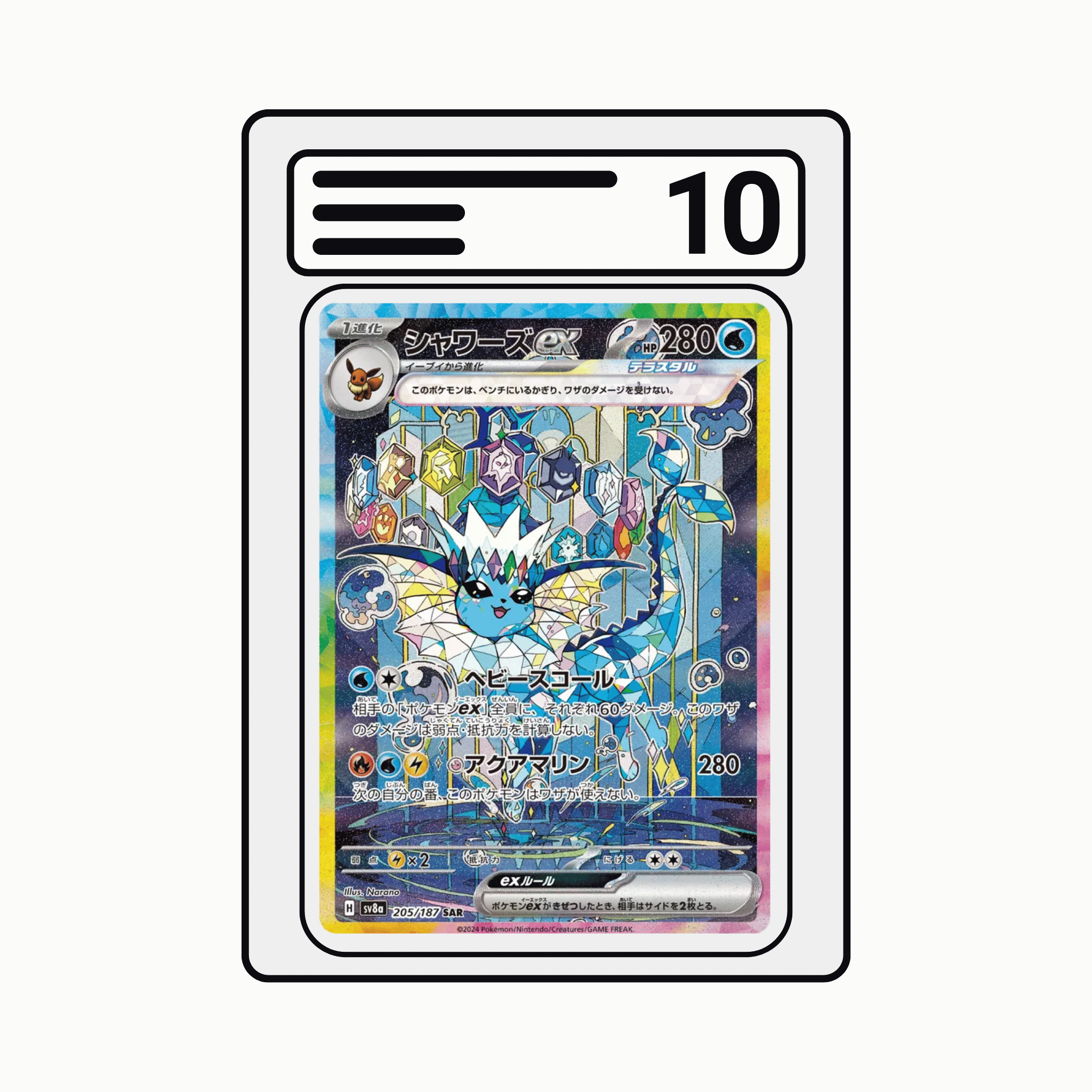 Graded Karte Pokemon SV8a 205 Vaporeon ex