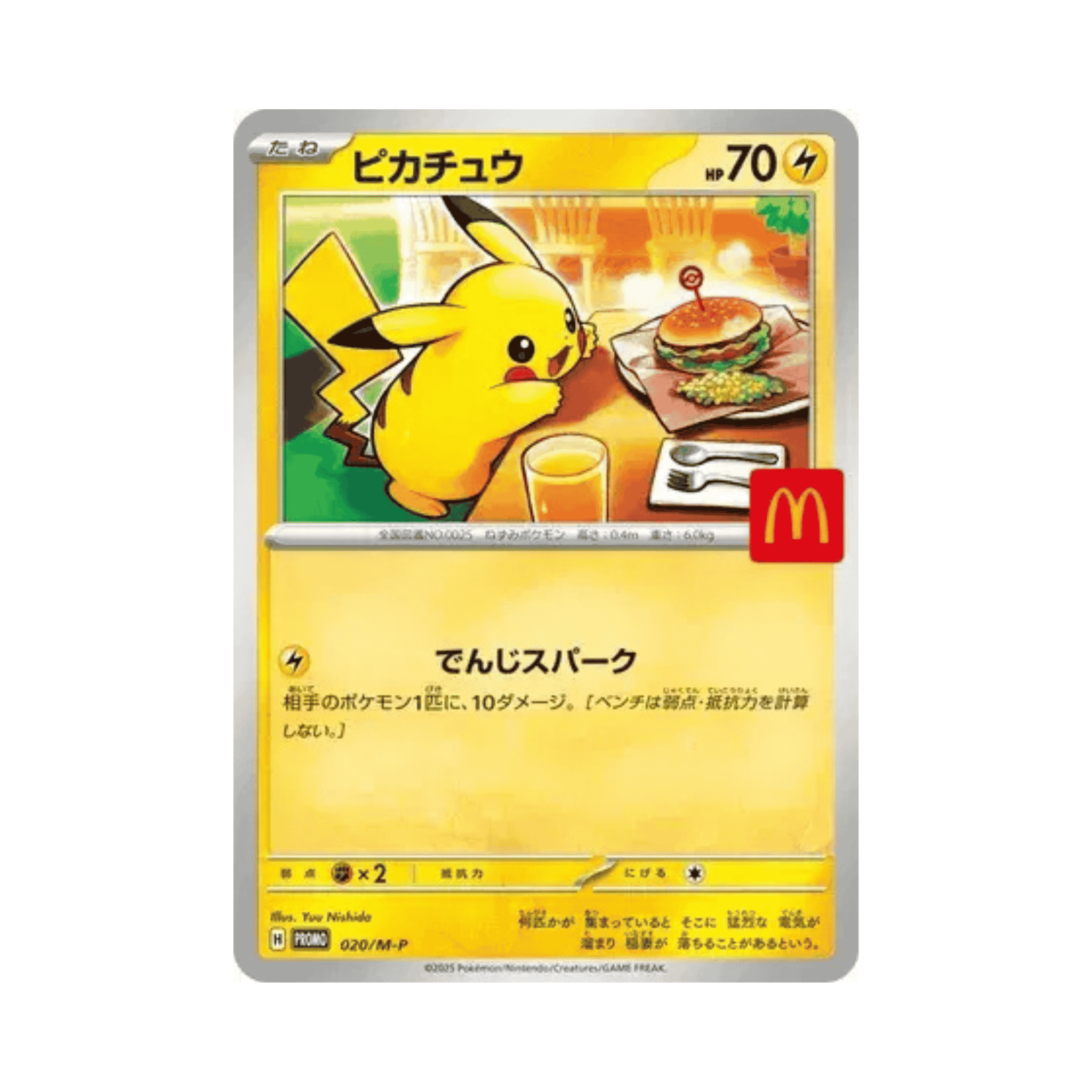 McDonalds 2025 M-P 020 Pikachu