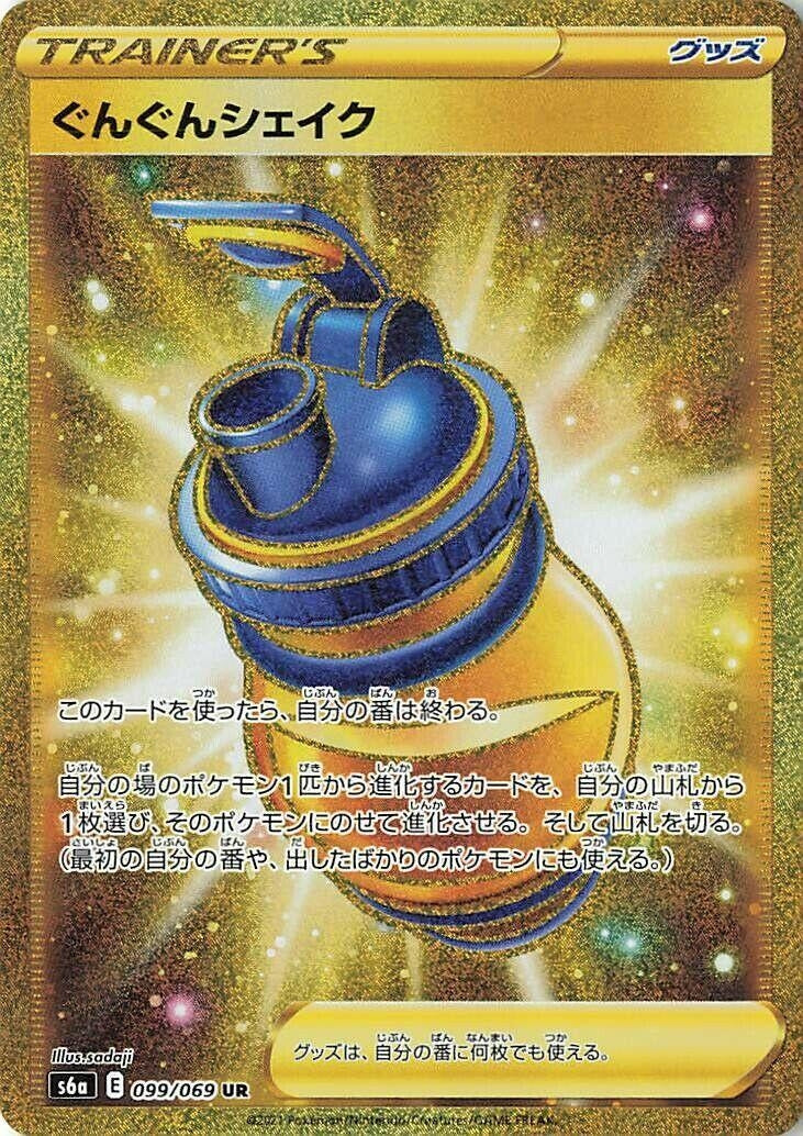 Boost Shake (S6a: Eevee Heroes) (099/069)