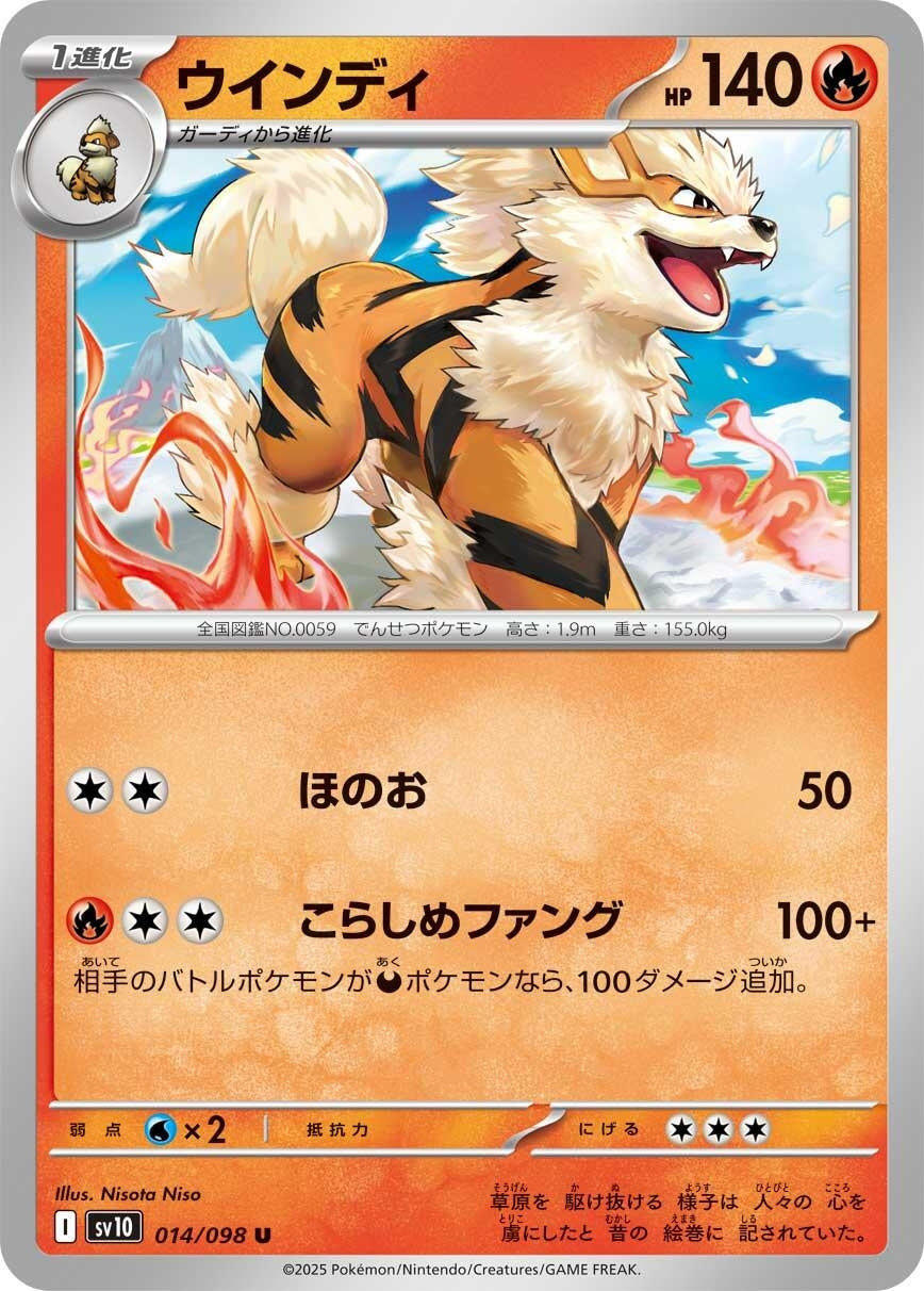 Arcanine (SV10: The Glory of Team Rocket) (014/098)