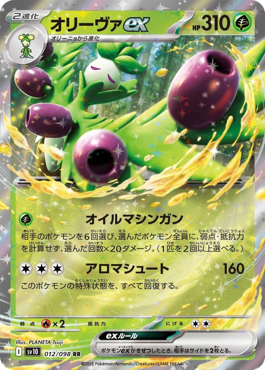 Arboliva ex (SV10: The Glory of Team Rocket) (012/098)
