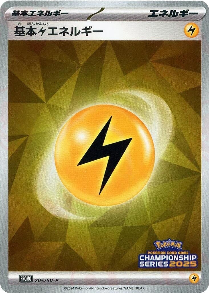 Basic Lightning Energy - 205/SV-P (SV-P Promotional Cards) (205/SV-P)