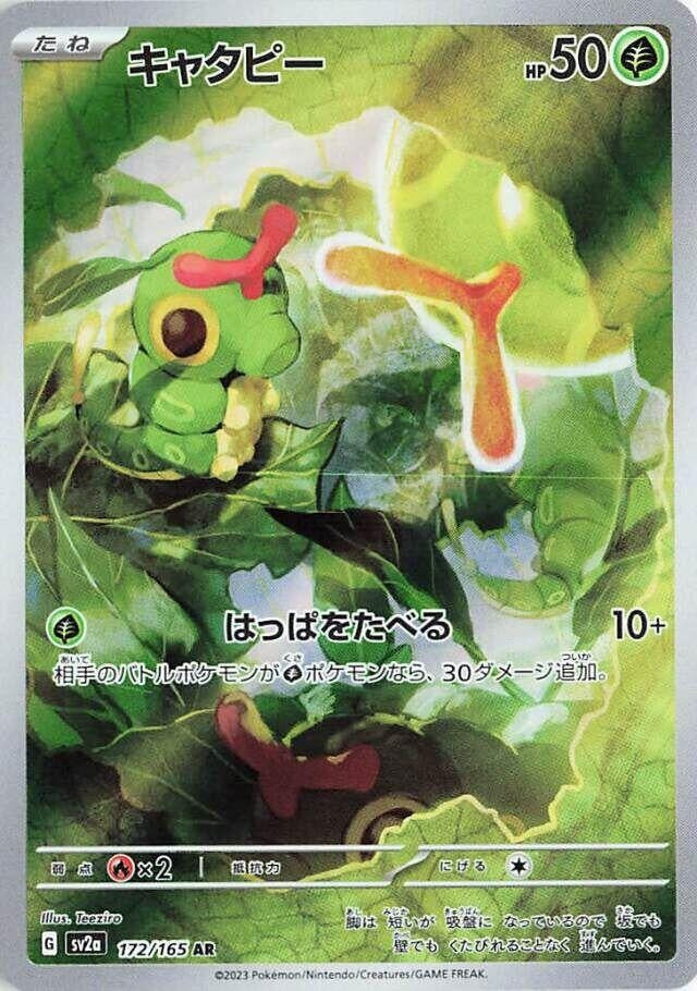 Caterpie - 172/165 (172/165) [SV2a: Pokemon Card 151]