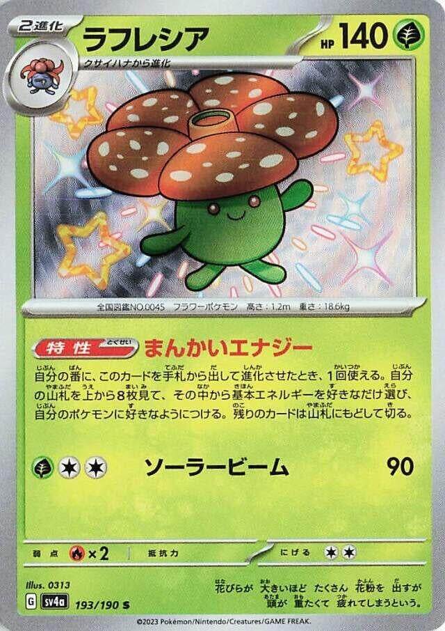 Vileplume - 193/190 (193/190) [SV4a: Shiny Treasure ex]