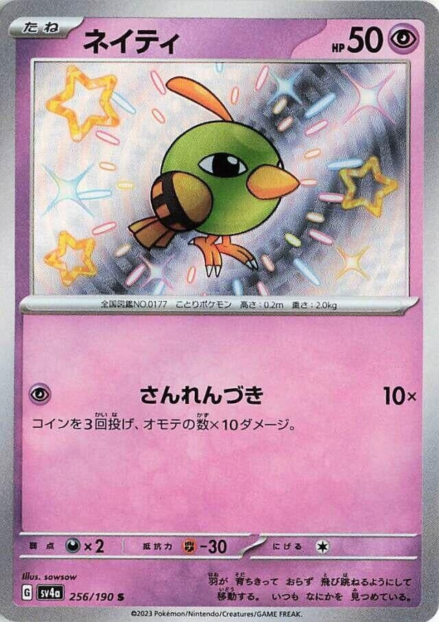 Natu - 256/190 (256/190) [SV4a: Shiny Treasure ex]