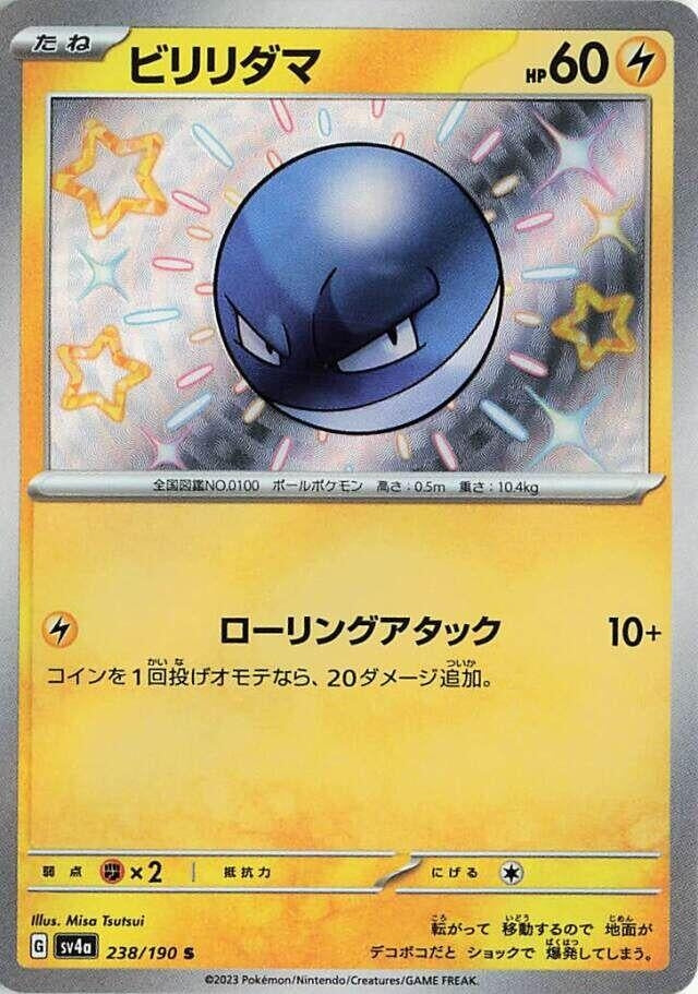 Voltorb - 238/190 (238/190) [SV4a: Shiny Treasure ex]