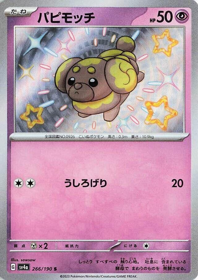 Fidough - 266/190 (266/190) [SV4a: Shiny Treasure ex]