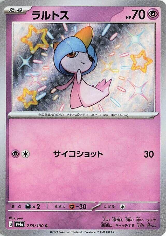 Ralts - 258/190 (258/190) [SV4a: Shiny Treasure ex]