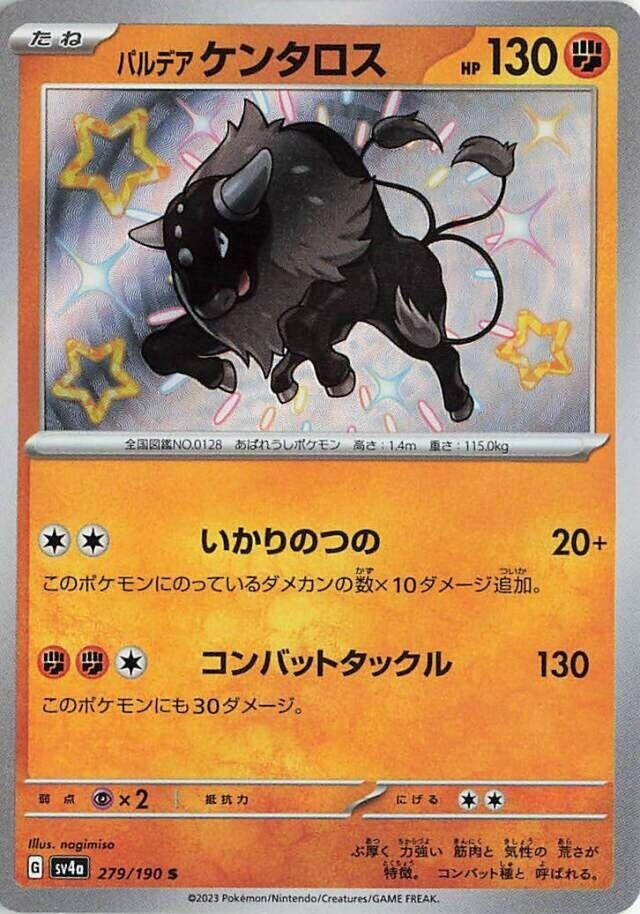 Paldean Tauros - 279/190 (279/190) [SV4a: Shiny Treasure ex]