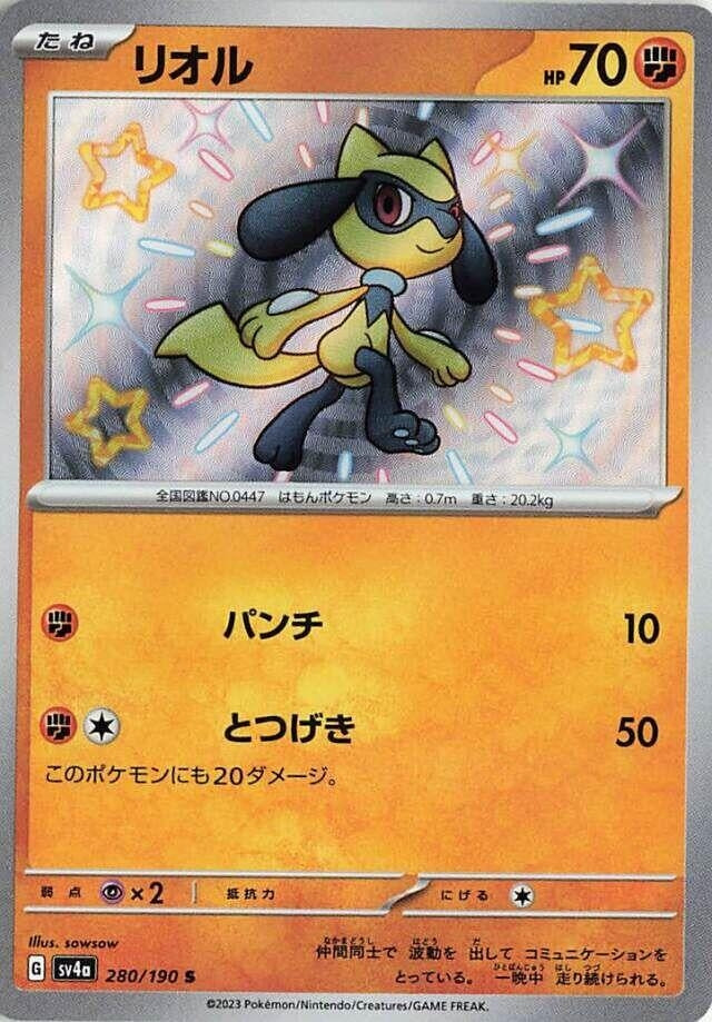Riolu - 280/190 (280/190) [SV4a: Shiny Treasure ex]